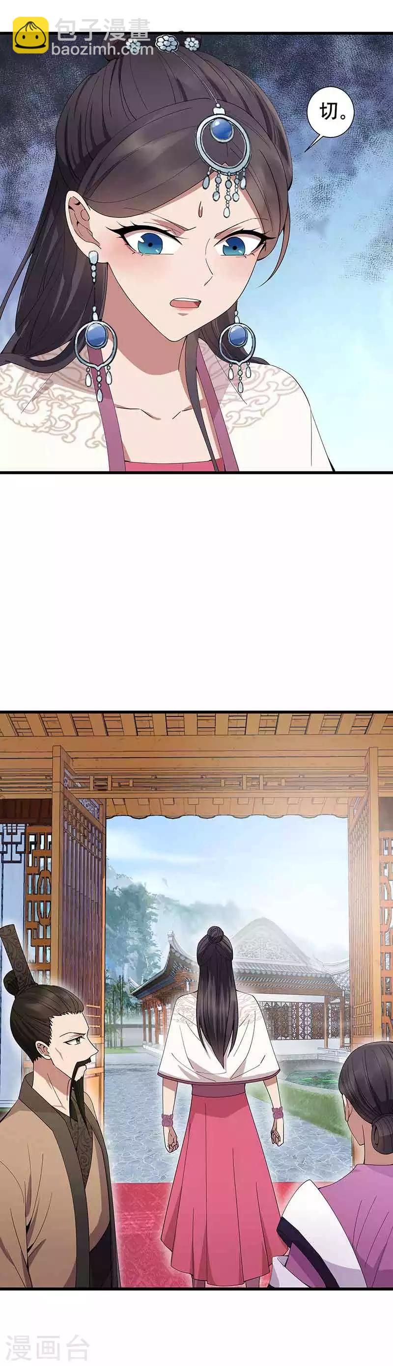 狂女重生：紈絝七皇妃 - 第153話 傻兒子 - 4