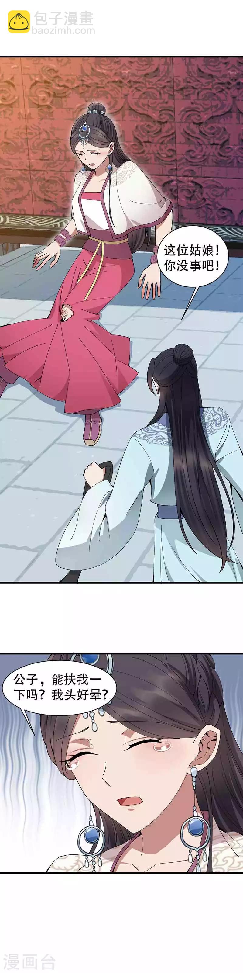 狂女重生：紈絝七皇妃 - 第153話 傻兒子 - 4