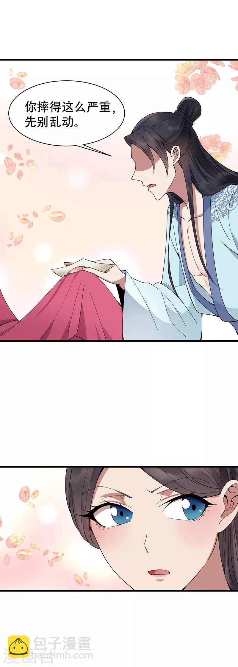 狂女重生：紈絝七皇妃 - 第153話 傻兒子 - 1