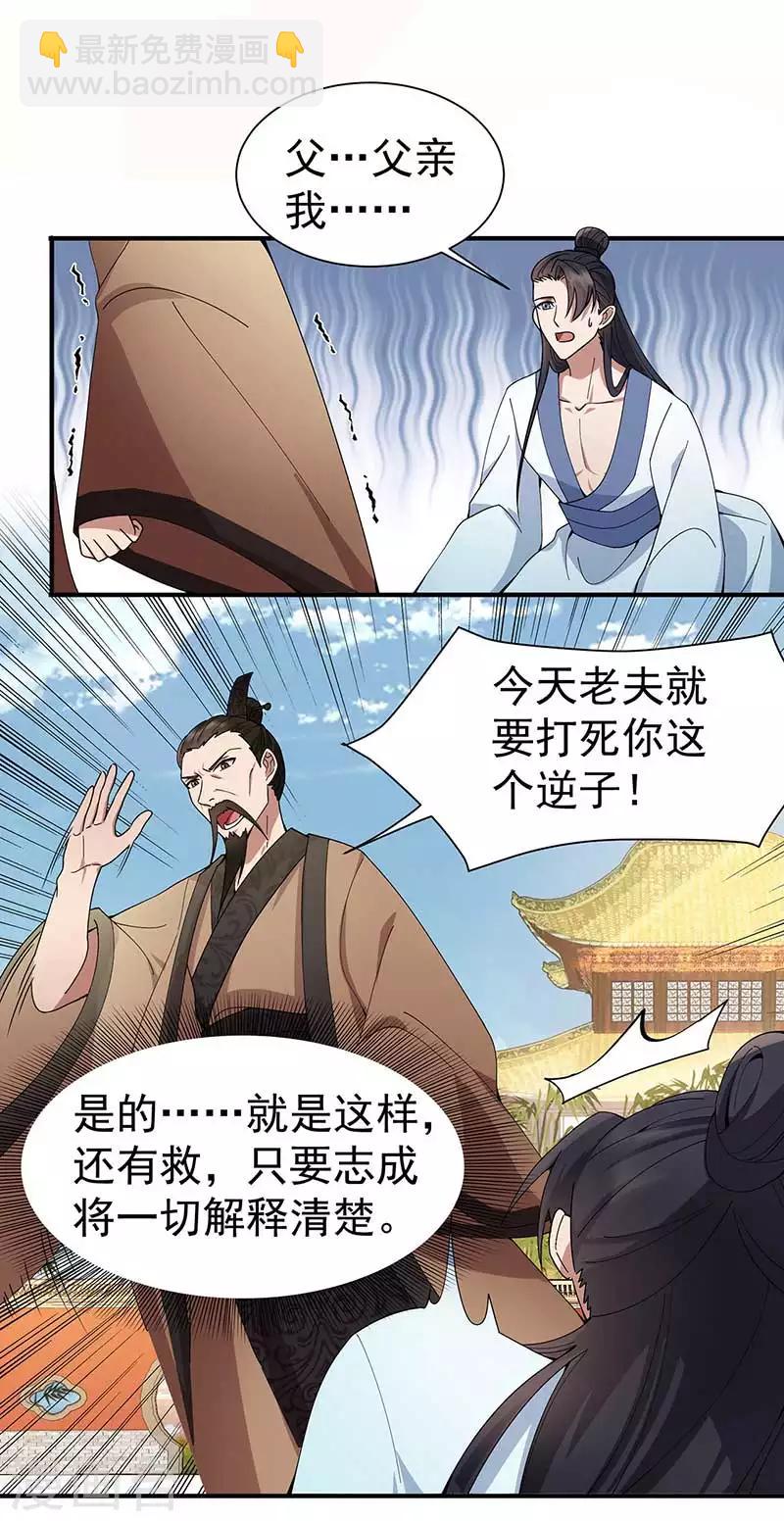 狂女重生：紈絝七皇妃 - 第155話 真心相愛 - 1