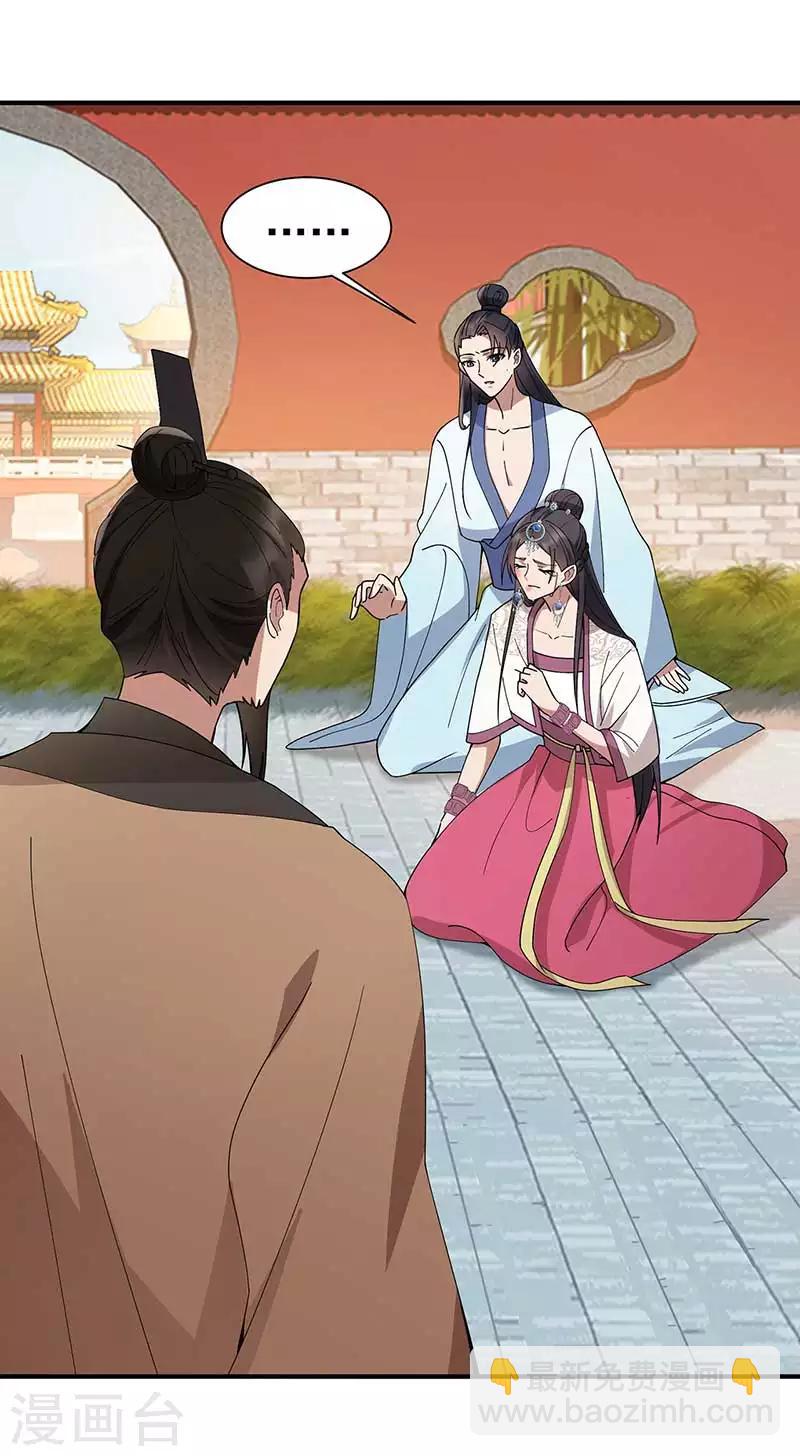 狂女重生：紈絝七皇妃 - 第155話 真心相愛 - 1