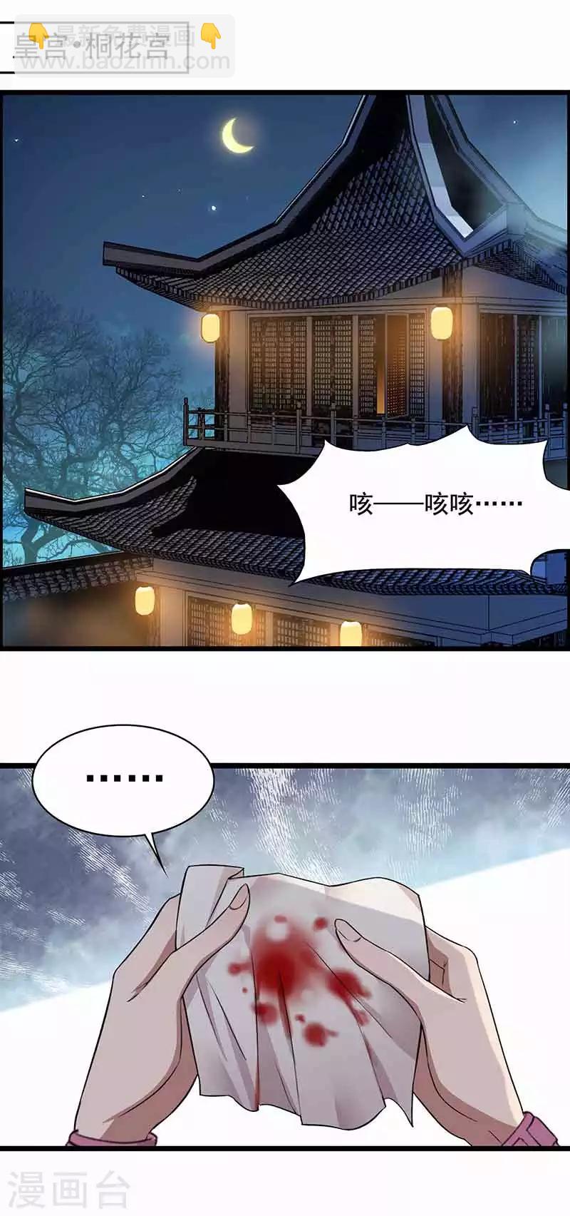 狂女重生：紈絝七皇妃 - 第157話 中毒 - 1