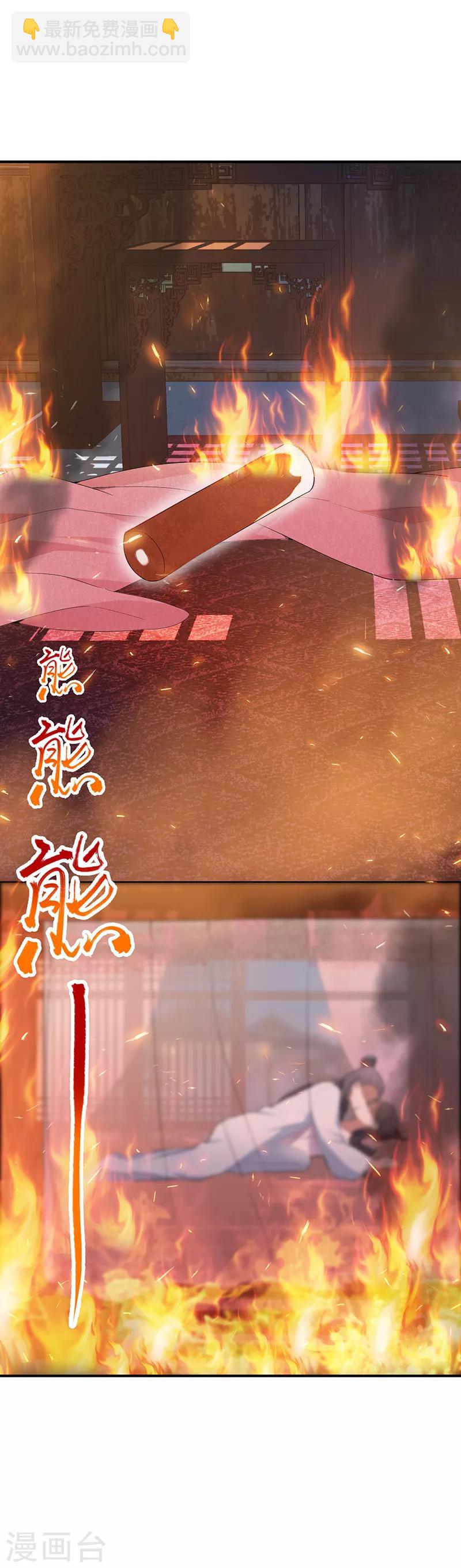 狂女重生：紈絝七皇妃 - 第157話 中毒 - 3