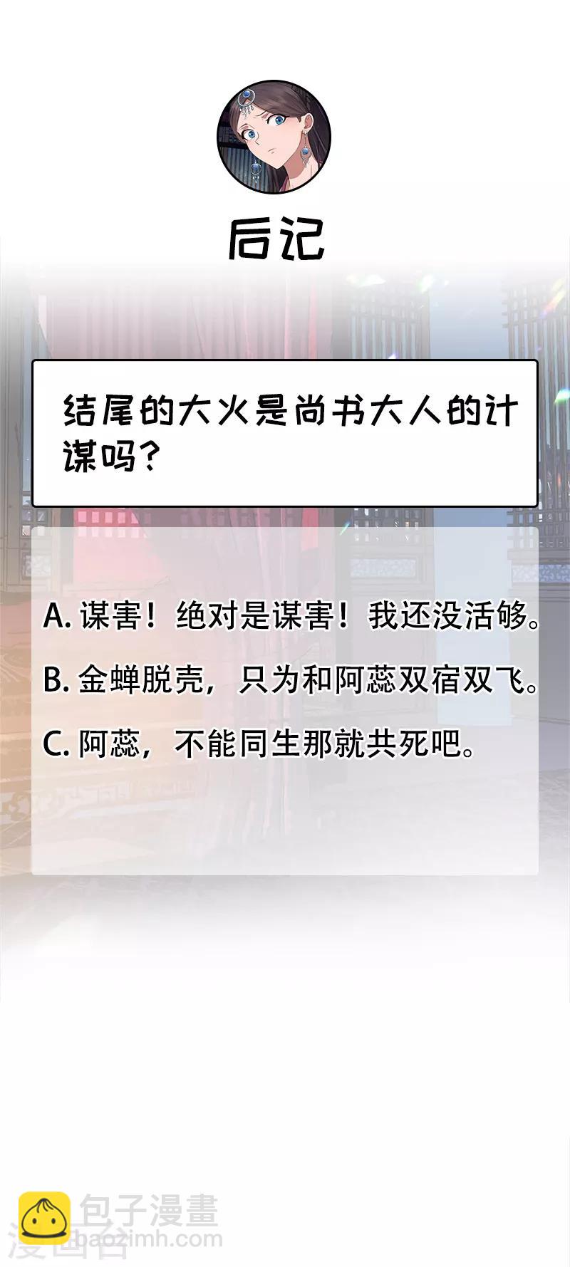 狂女重生：紈絝七皇妃 - 第157話 中毒 - 4