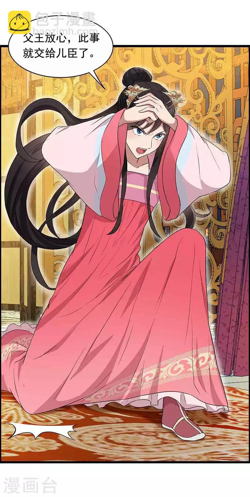 狂女重生：紈絝七皇妃 - 第157話 中毒 - 3