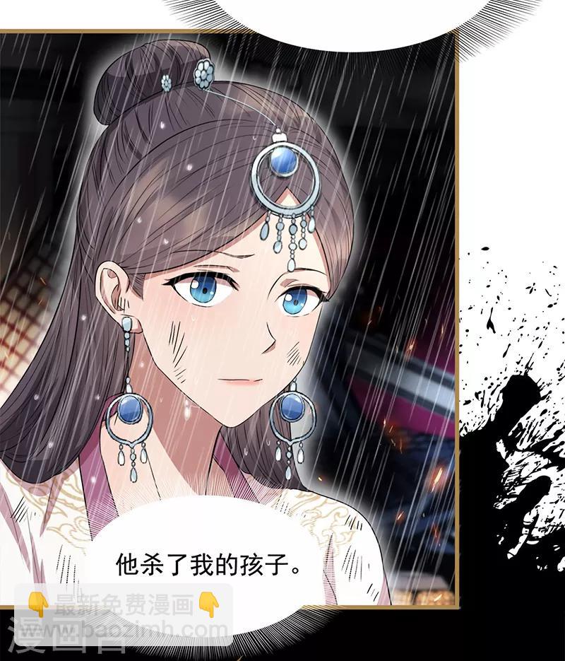 狂女重生：紈絝七皇妃 - 第159話 殉情 - 3