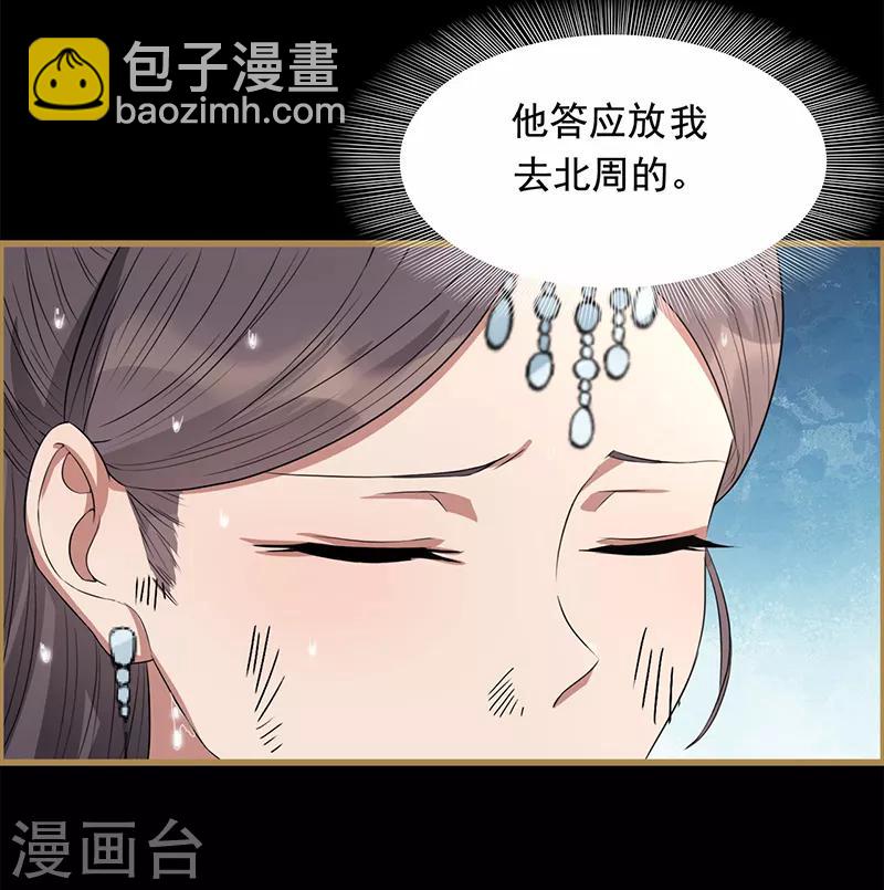 狂女重生：紈絝七皇妃 - 第159話 殉情 - 5