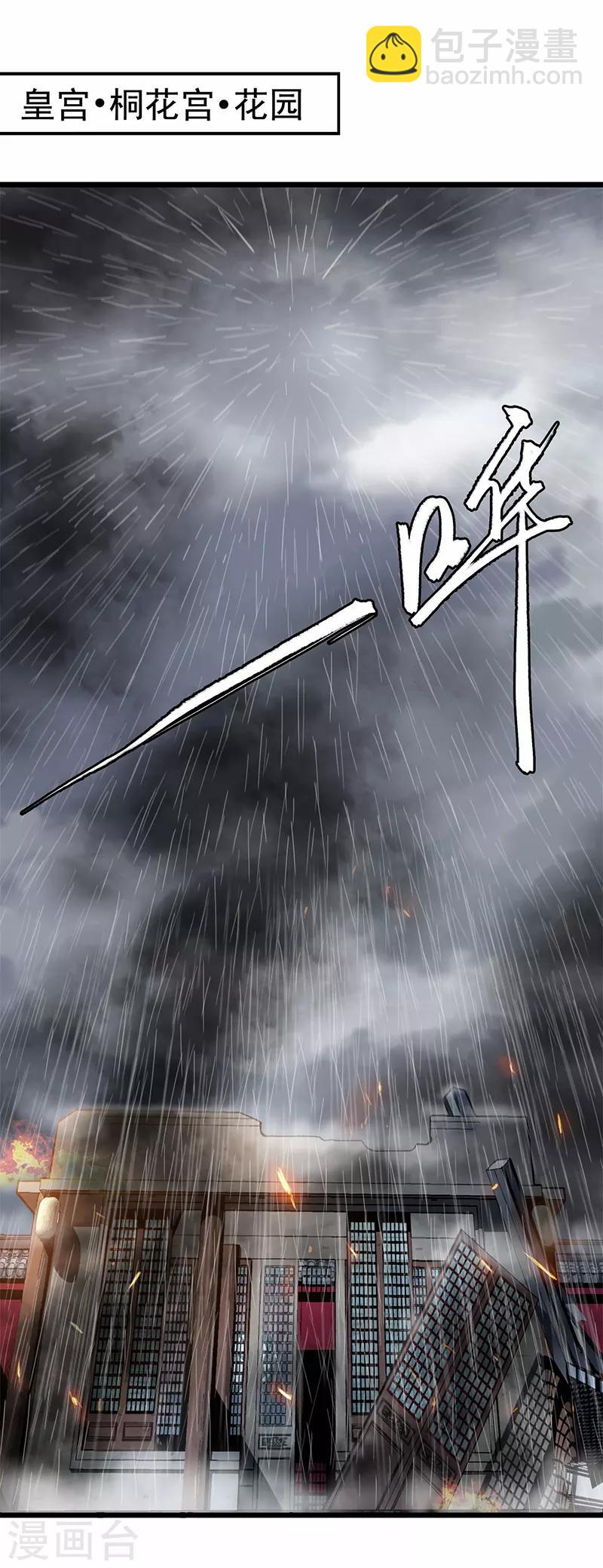 狂女重生：紈絝七皇妃 - 第159話 殉情 - 2