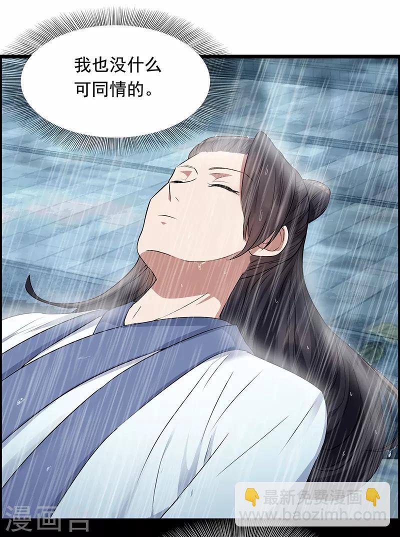 狂女重生：紈絝七皇妃 - 第159話 殉情 - 6