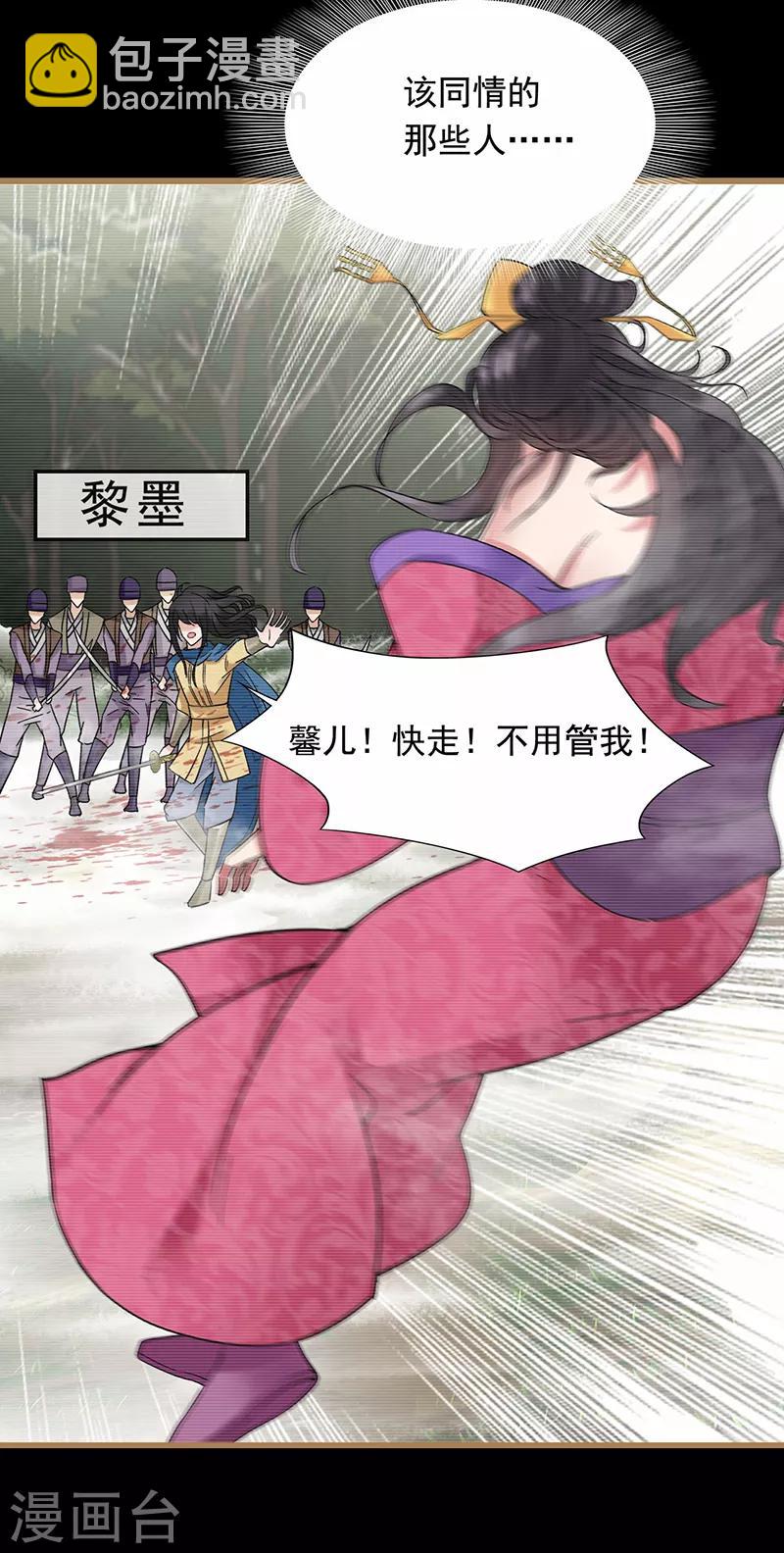 狂女重生：紈絝七皇妃 - 第159話 殉情 - 7