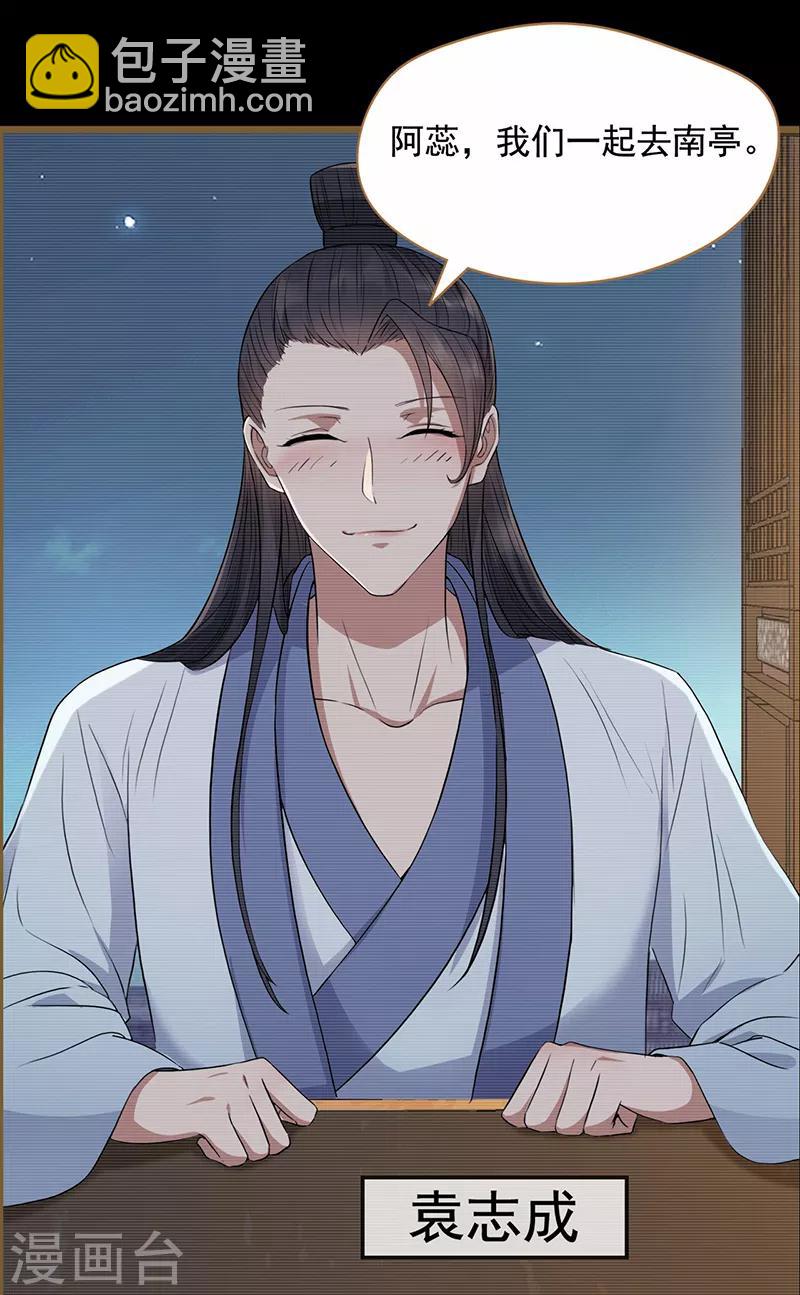 狂女重生：紈絝七皇妃 - 第159話 殉情 - 2