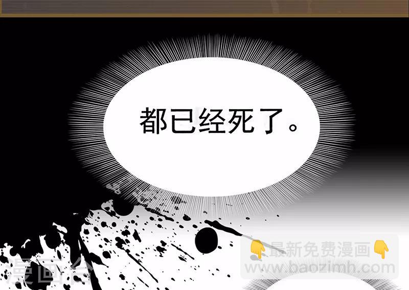狂女重生：紈絝七皇妃 - 第159話 殉情 - 3