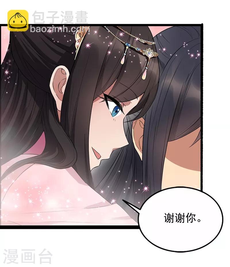 狂女重生：紈絝七皇妃 - 第159話 殉情 - 5