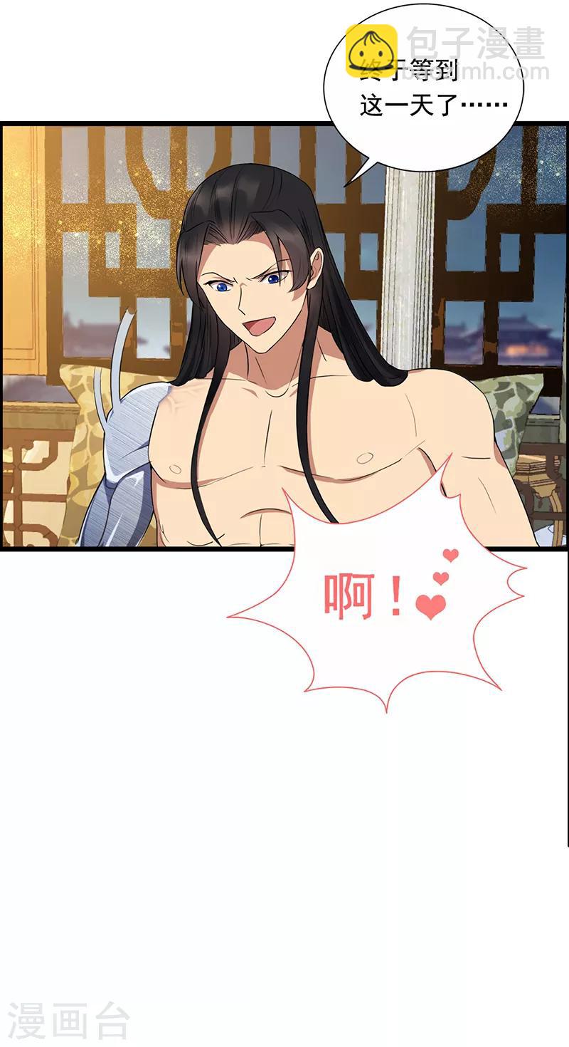 狂女重生：紈絝七皇妃 - 第159話 殉情 - 4