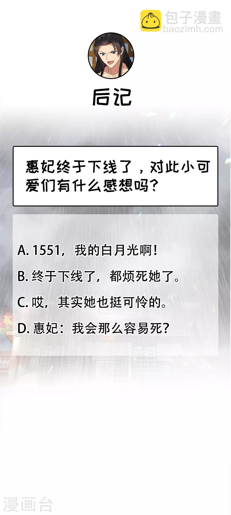 狂女重生：紈絝七皇妃 - 第159話 殉情 - 5