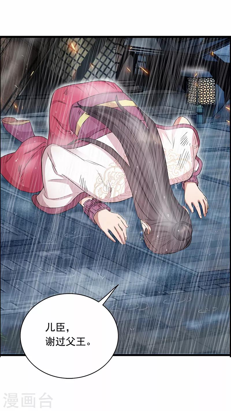 狂女重生：紈絝七皇妃 - 第159話 殉情 - 6