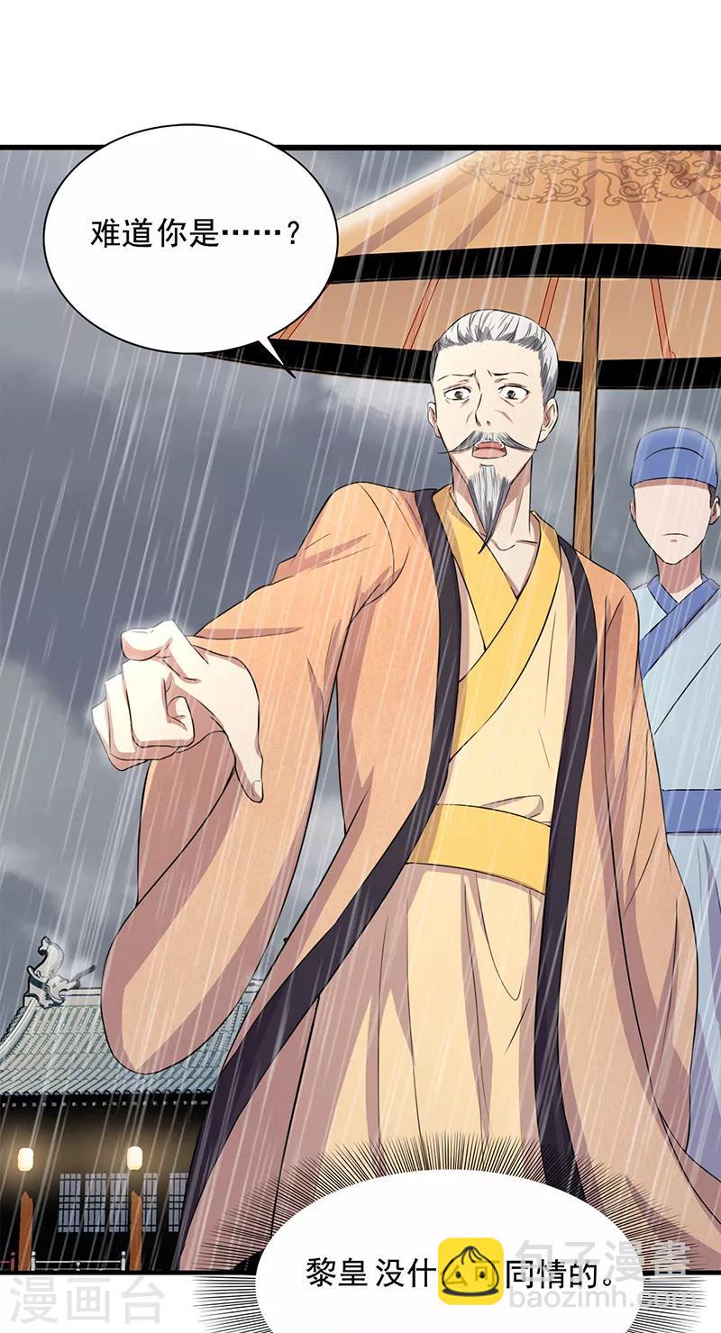 狂女重生：紈絝七皇妃 - 第159話 殉情 - 2