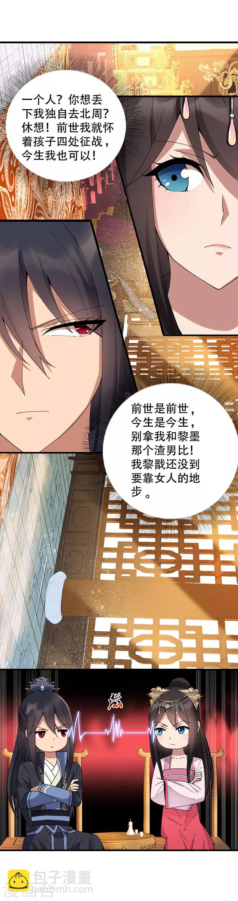 狂女重生：紈絝七皇妃 - 第161話 夜潛王府 - 4