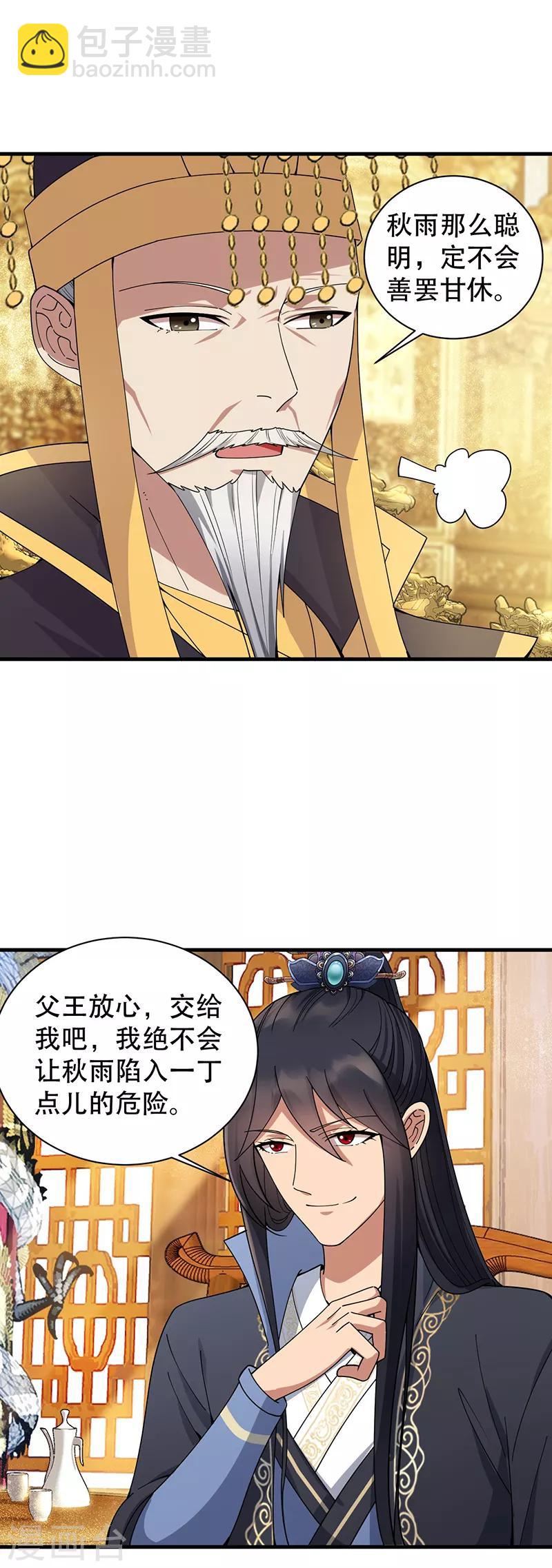 狂女重生：紈絝七皇妃 - 第161話 夜潛王府 - 4