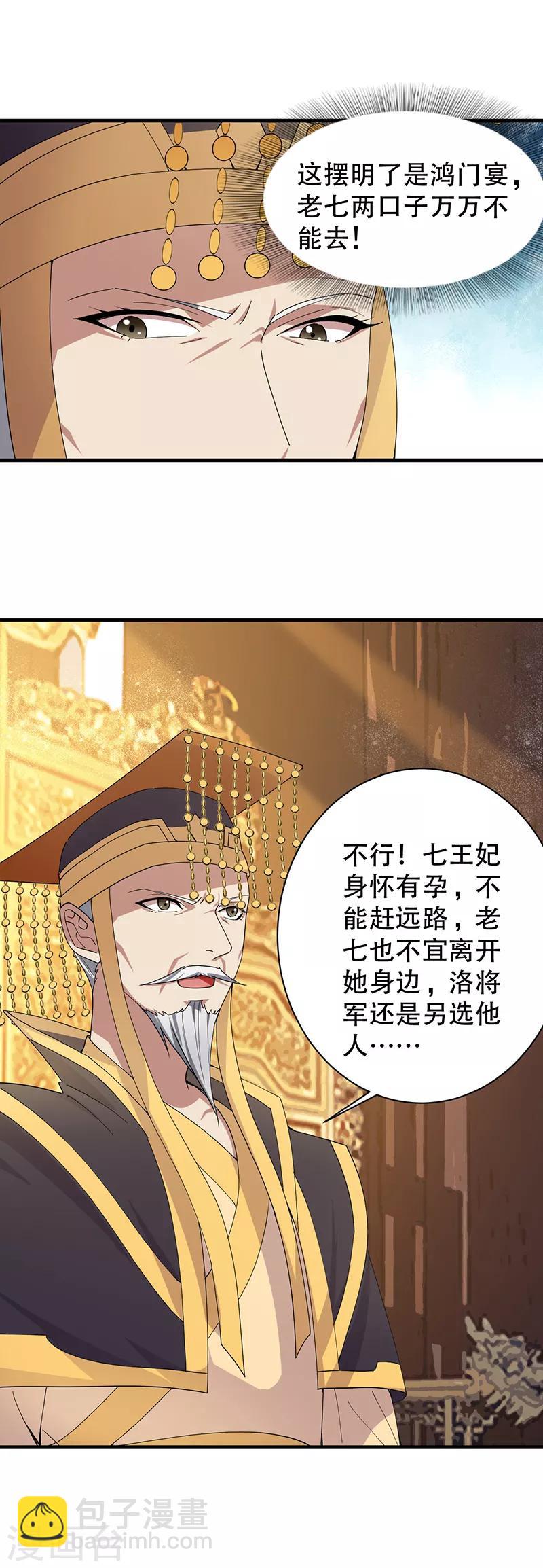 狂女重生：紈絝七皇妃 - 第161話 夜潛王府 - 2