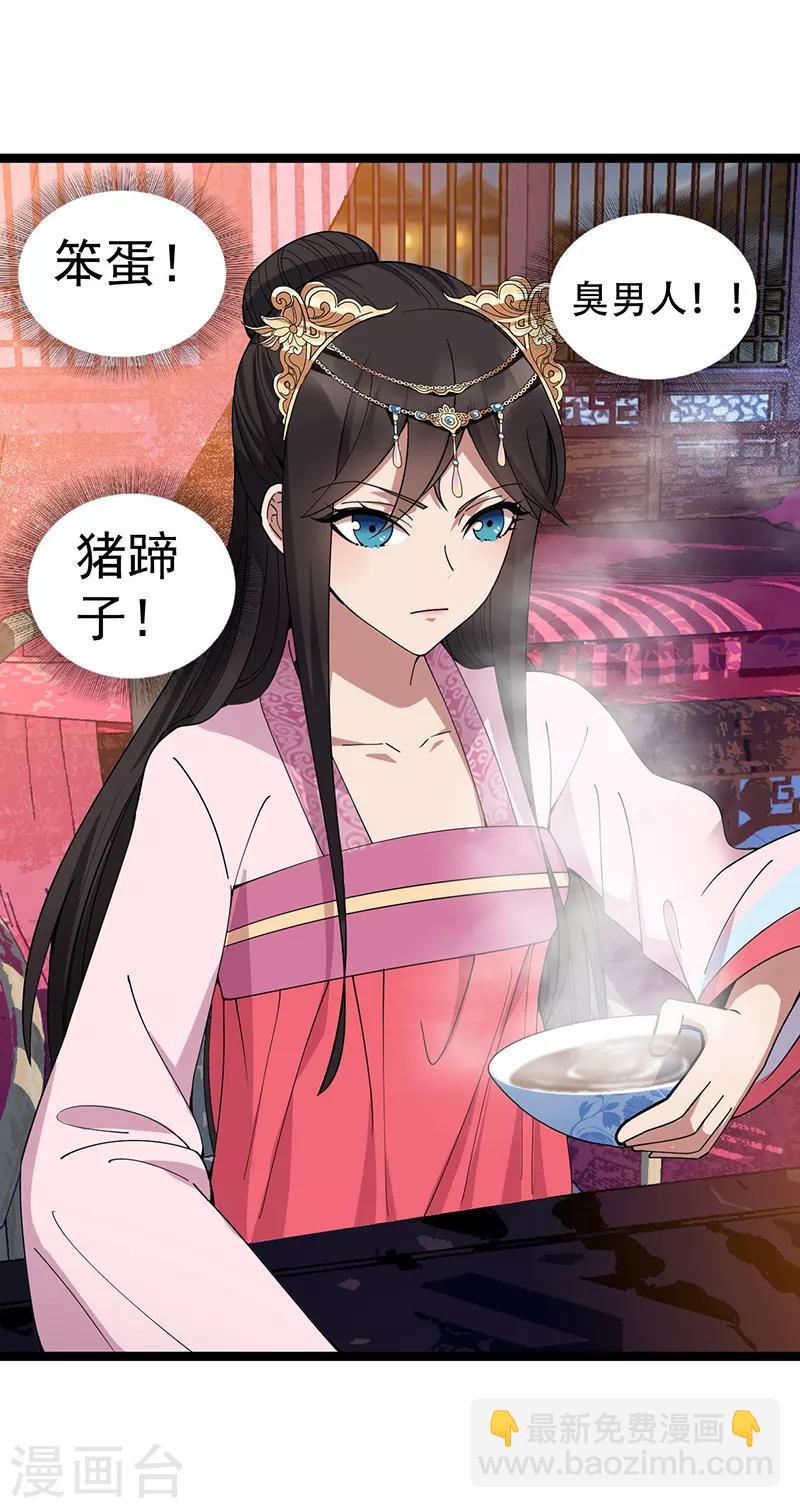 狂女重生：紈絝七皇妃 - 第161話 夜潛王府 - 2