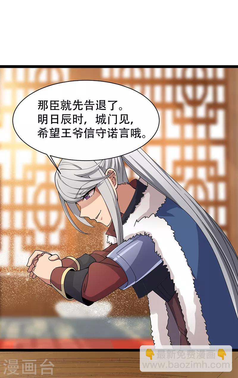 狂女重生：紈絝七皇妃 - 第161話 夜潛王府 - 6