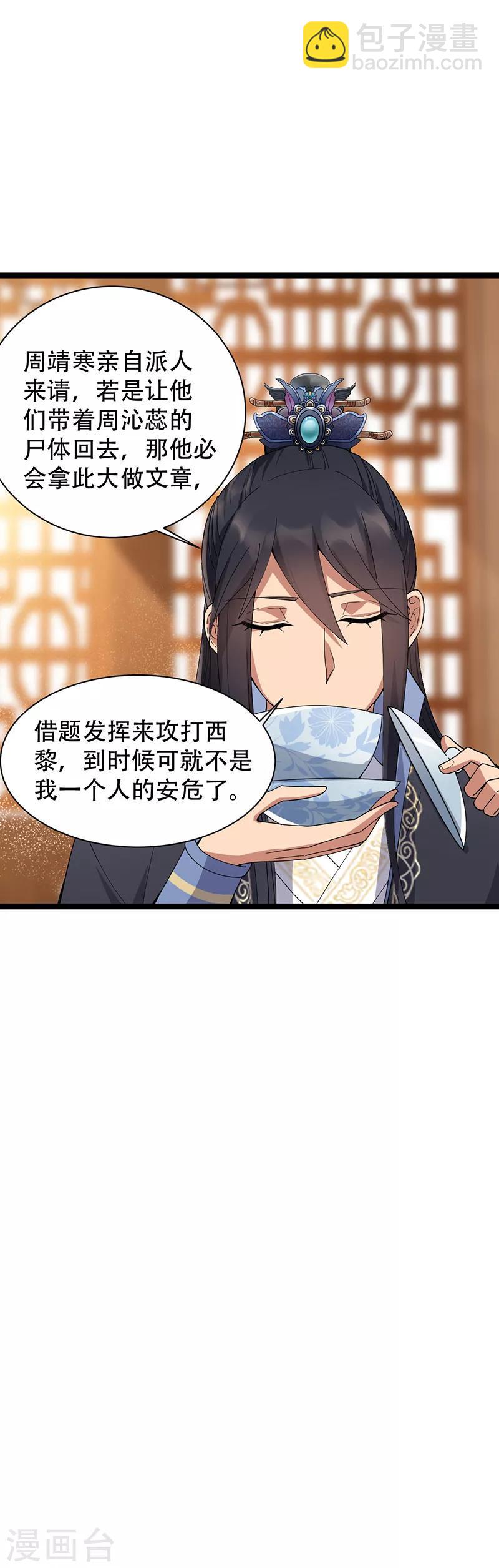 狂女重生：紈絝七皇妃 - 第161話 夜潛王府 - 3