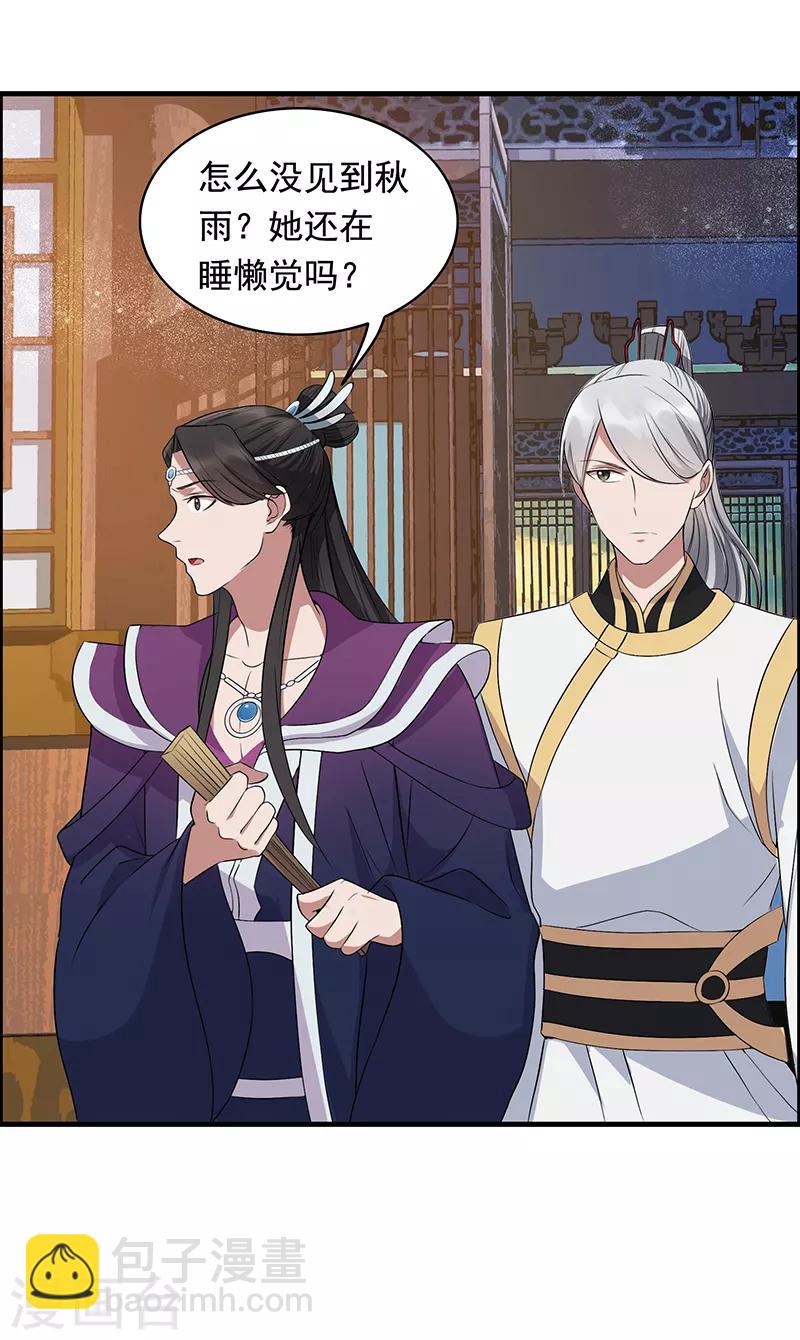 狂女重生：紈絝七皇妃 - 第163話 又見面了 - 4