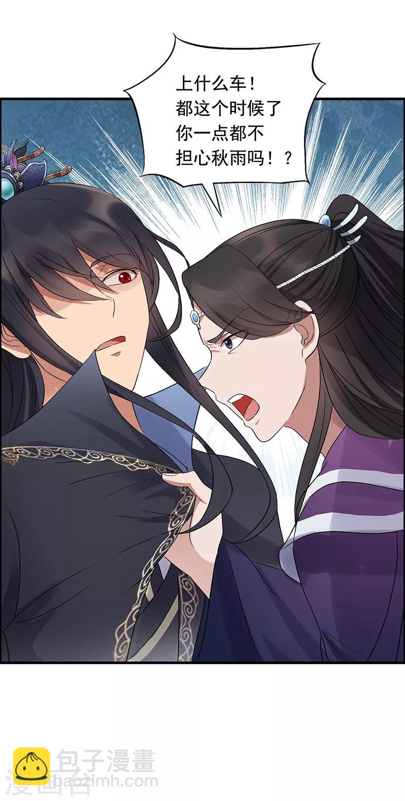 狂女重生：紈絝七皇妃 - 第163話 又見面了 - 4