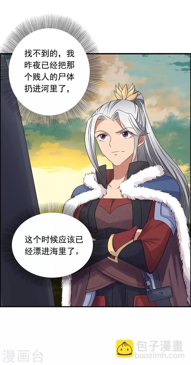 狂女重生：紈絝七皇妃 - 第163話 又見面了 - 6