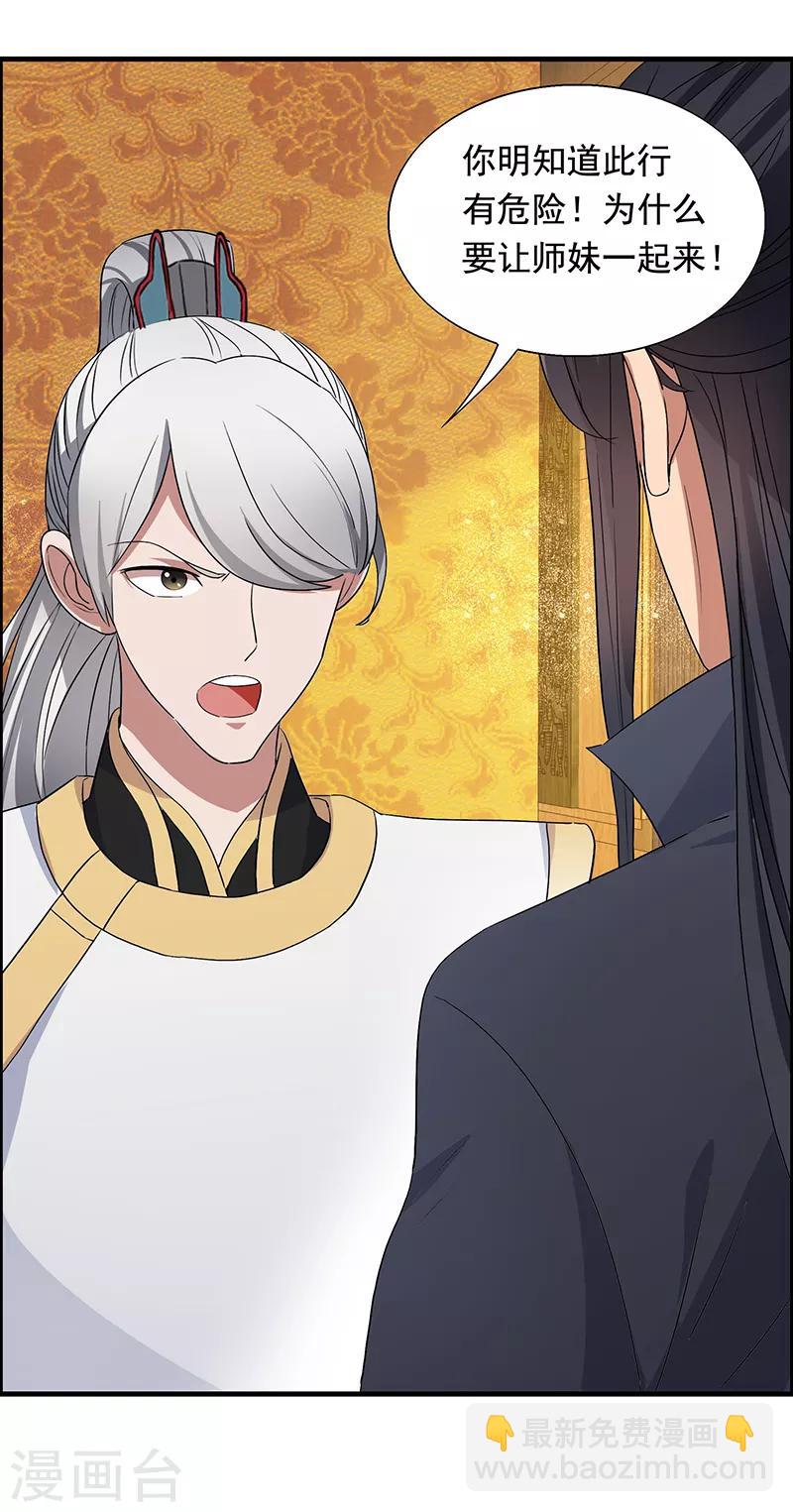 狂女重生：紈絝七皇妃 - 第163話 又見面了 - 3