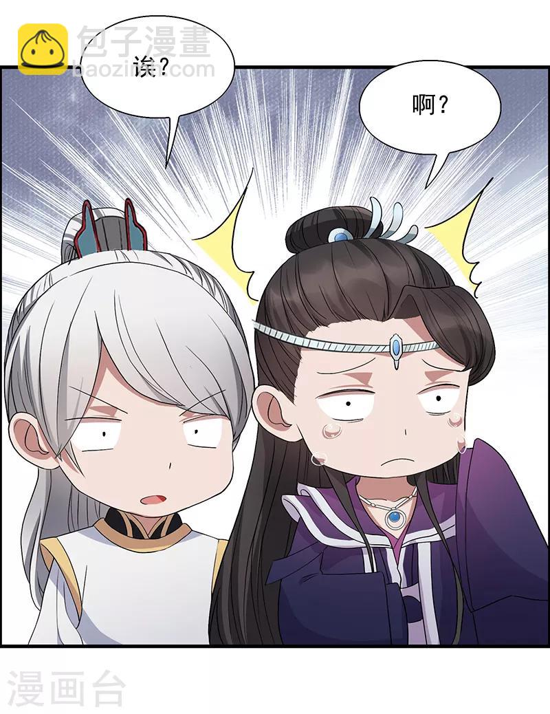 狂女重生：紈絝七皇妃 - 第163話 又見面了 - 5