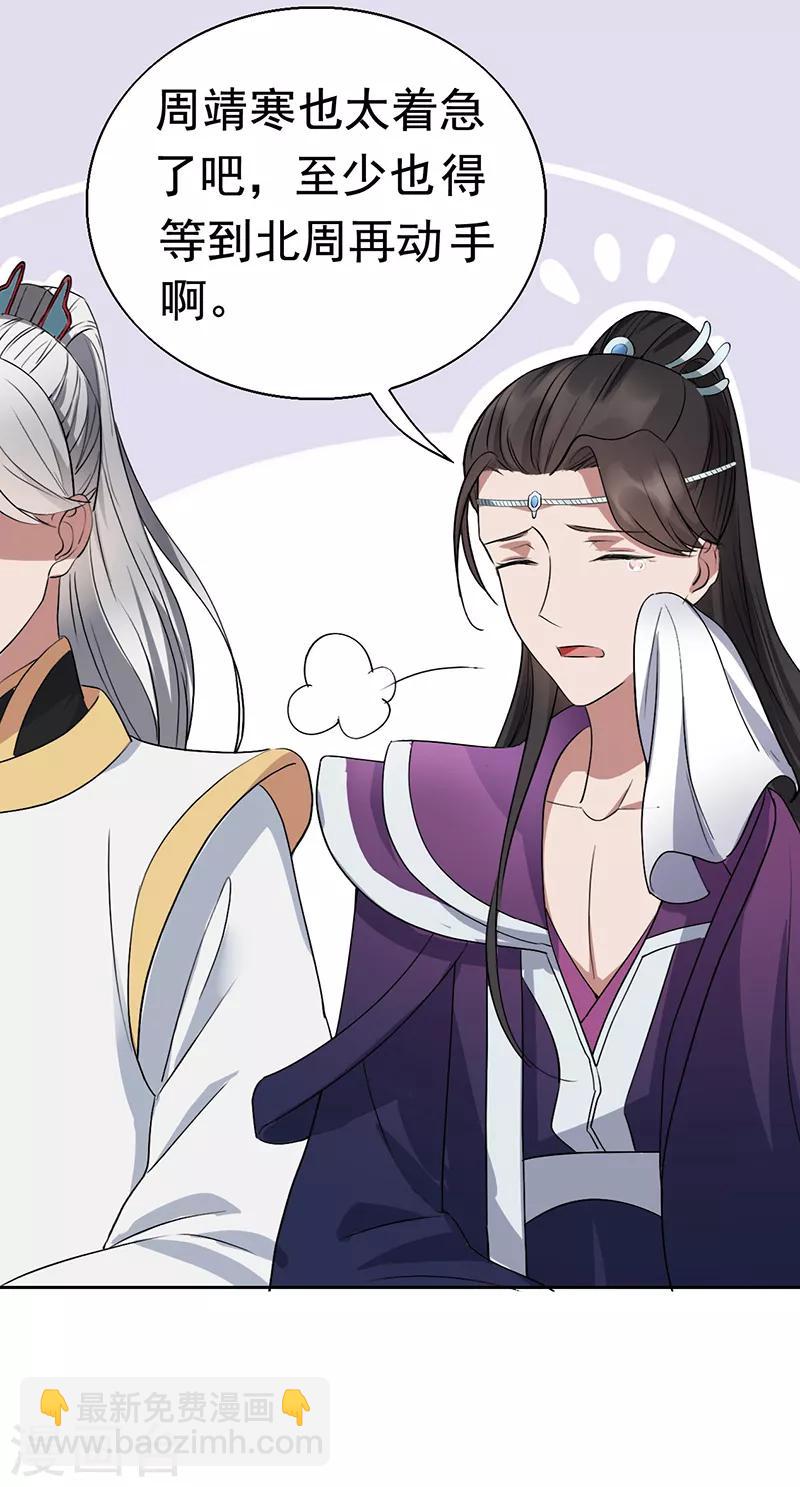 狂女重生：紈絝七皇妃 - 第163話 又見面了 - 2