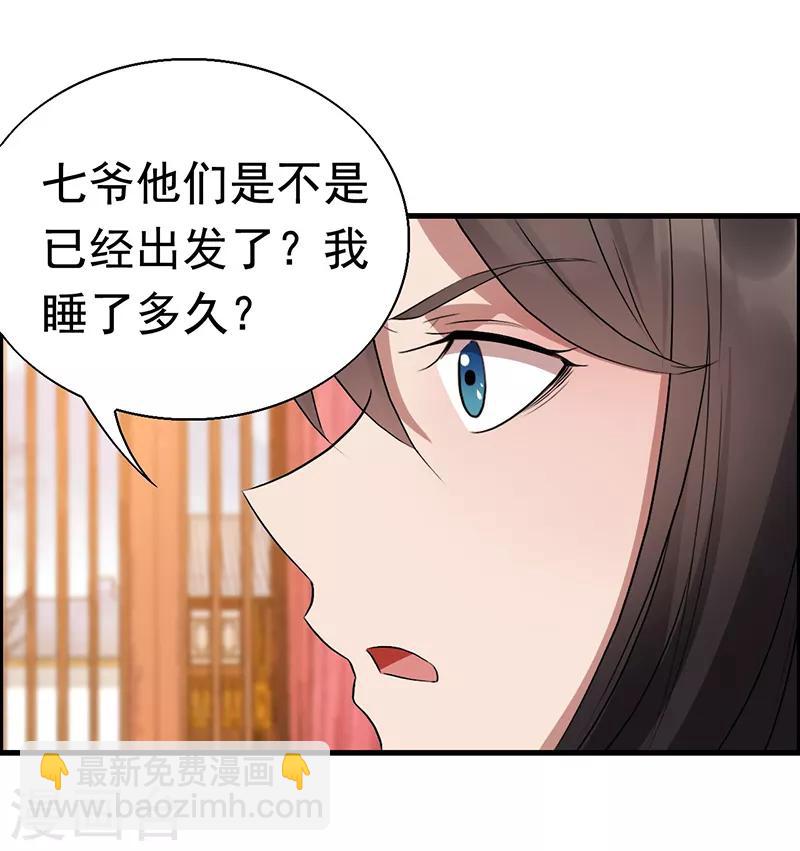 狂女重生：紈絝七皇妃 - 第163話 又見面了 - 2