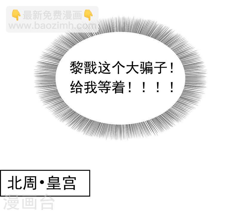 狂女重生：紈絝七皇妃 - 第163話 又見面了 - 4