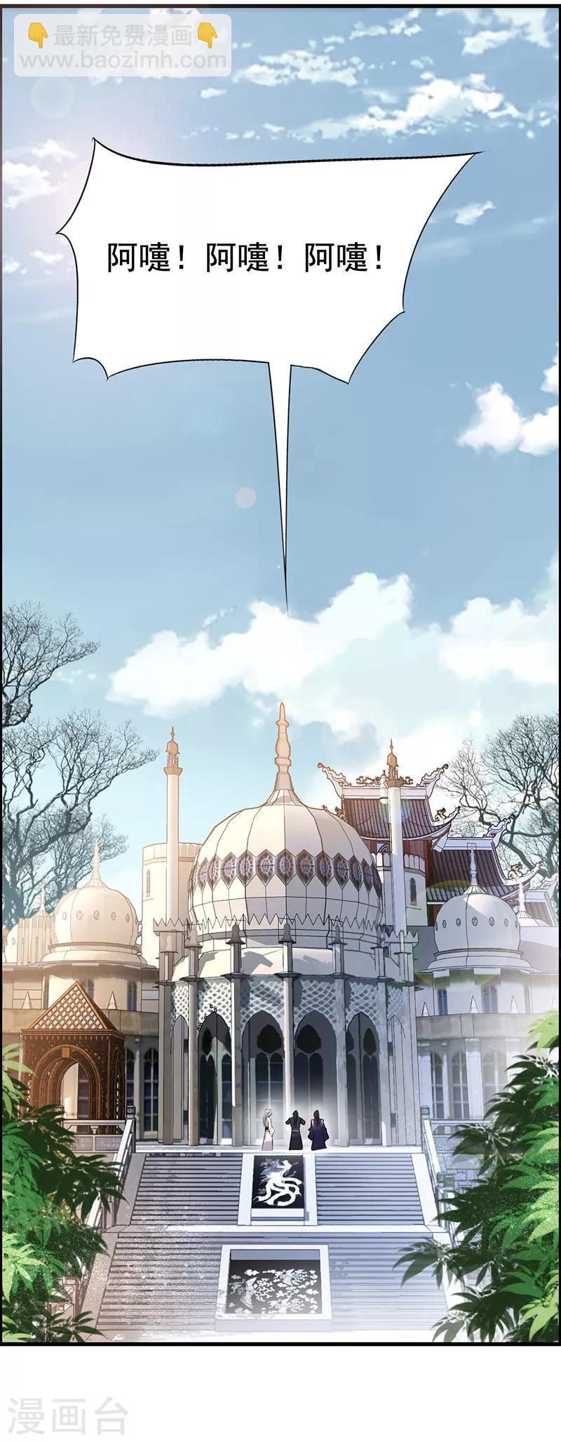 狂女重生：紈絝七皇妃 - 第163話 又見面了 - 5