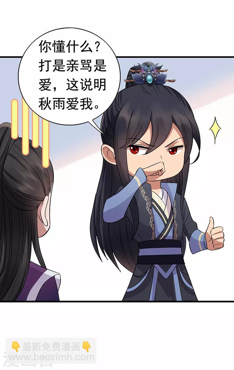 狂女重生：紈絝七皇妃 - 第163話 又見面了 - 1