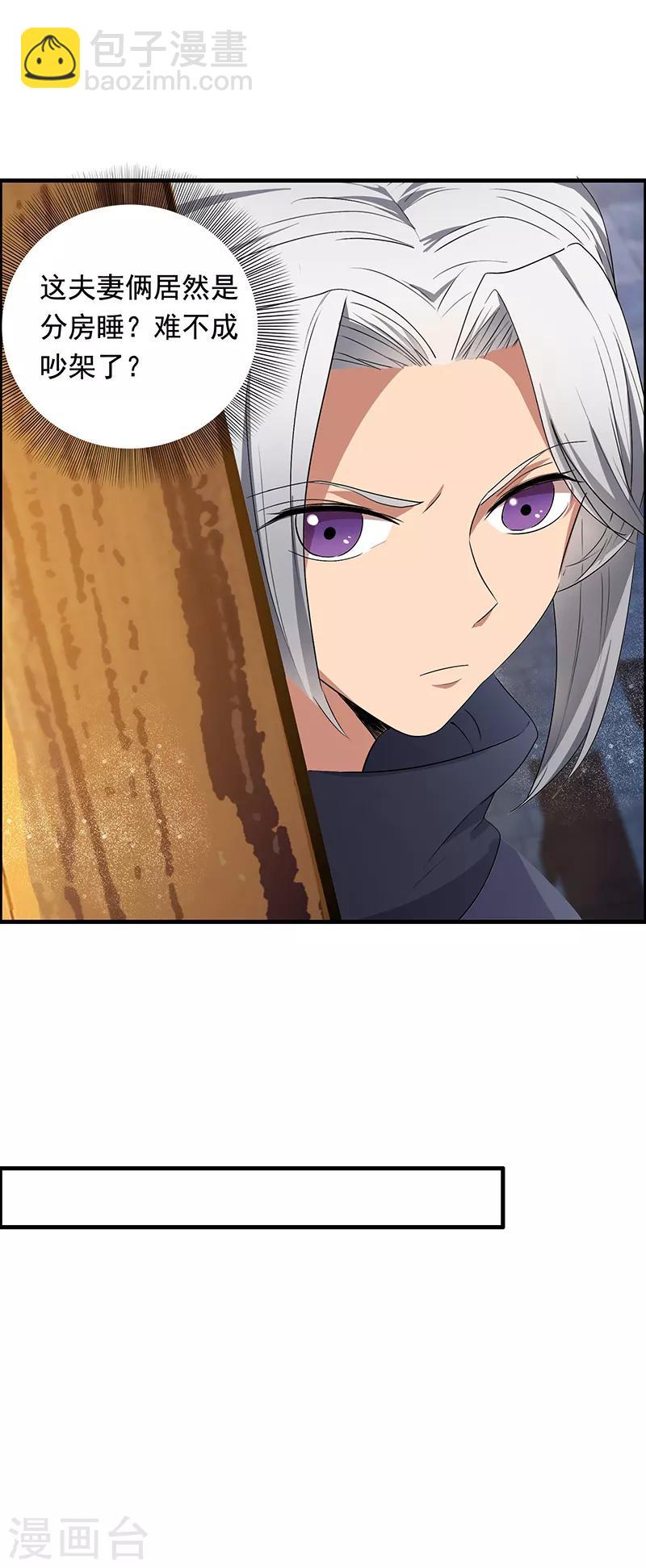 狂女重生：紈絝七皇妃 - 第163話 又見面了 - 4