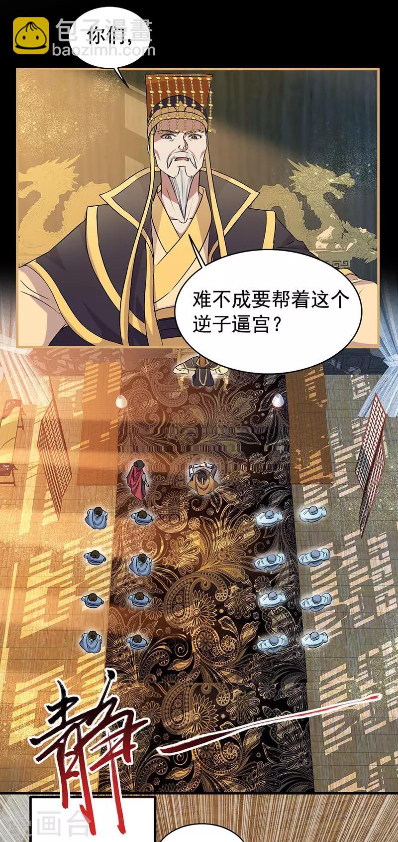狂女重生：紈絝七皇妃 - 第165話 皇子謀反 - 5