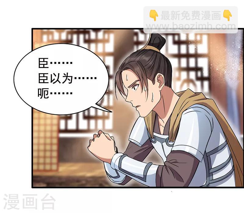 狂女重生：紈絝七皇妃 - 第165話 皇子謀反 - 3