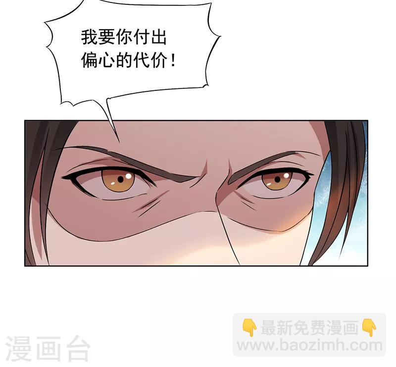 狂女重生：紈絝七皇妃 - 第165話 皇子謀反 - 2