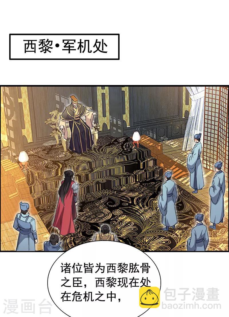 狂女重生：紈絝七皇妃 - 第165話 皇子謀反 - 2