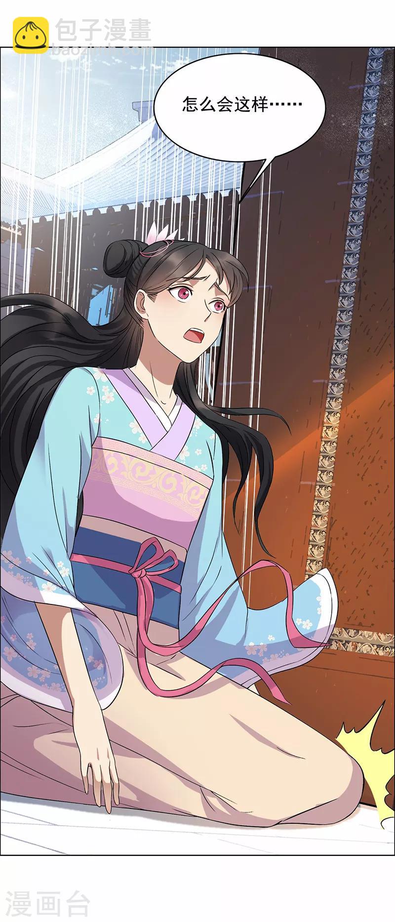 狂女重生：紈絝七皇妃 - 第168話 逆我者亡 - 6