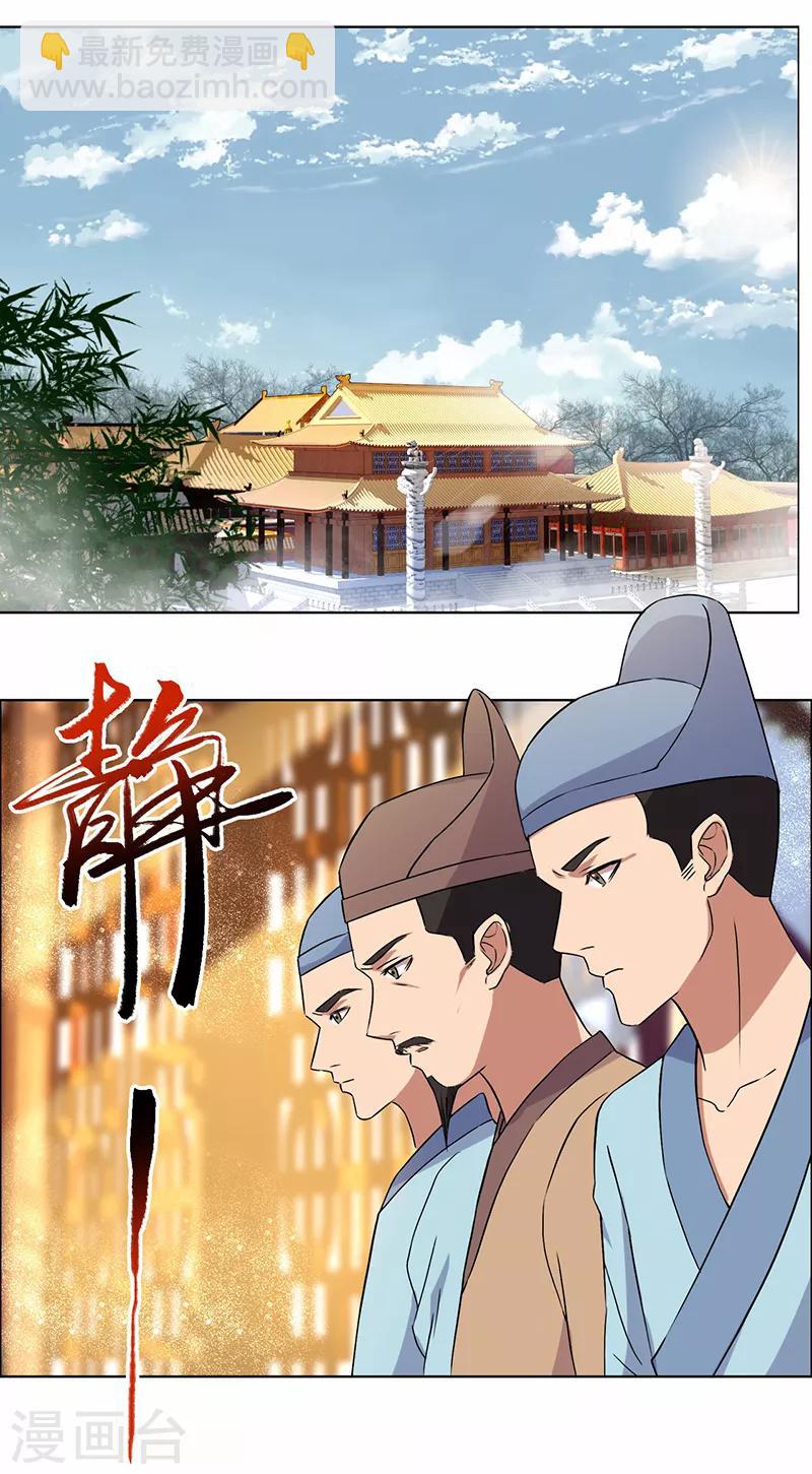 狂女重生：紈絝七皇妃 - 第168話 逆我者亡 - 2