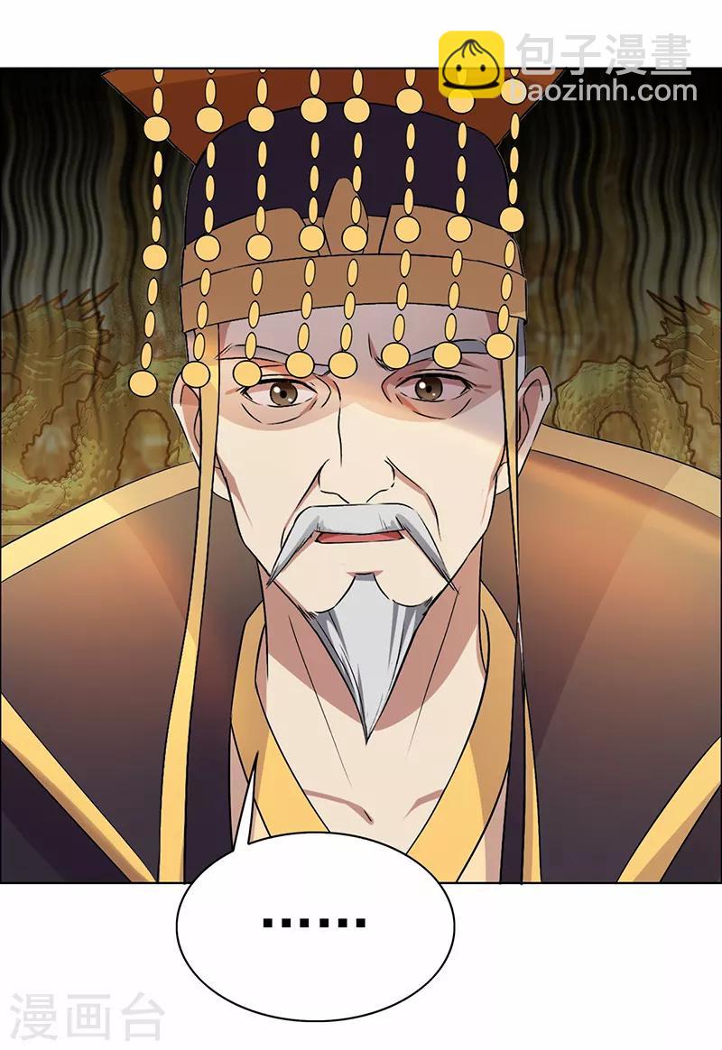 狂女重生：紈絝七皇妃 - 第168話 逆我者亡 - 6