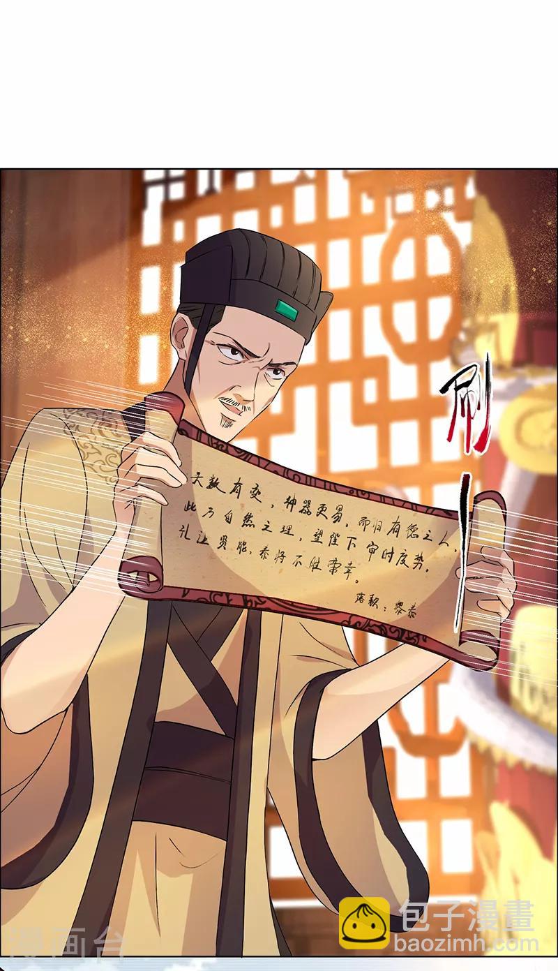 狂女重生：紈絝七皇妃 - 第168話 逆我者亡 - 6