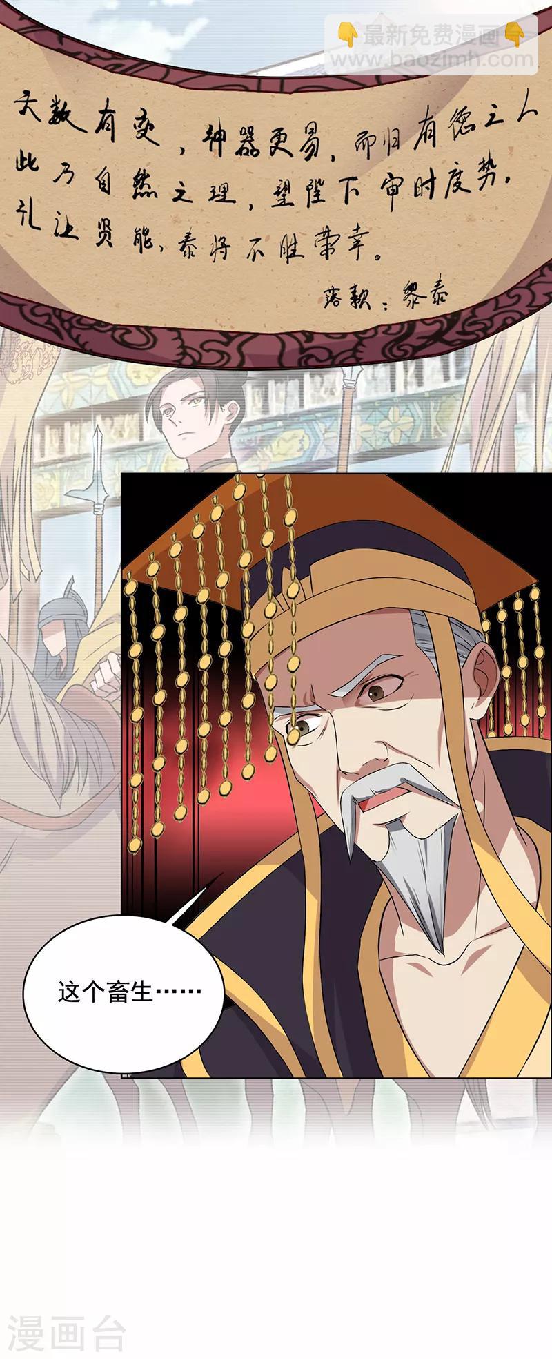 狂女重生：紈絝七皇妃 - 第168話 逆我者亡 - 1