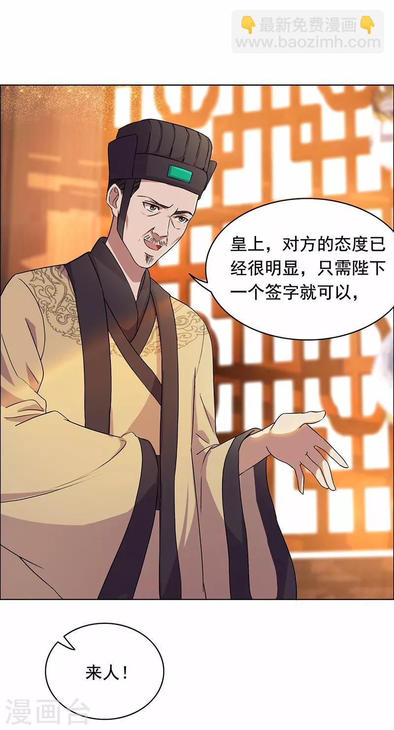 狂女重生：紈絝七皇妃 - 第168話 逆我者亡 - 2