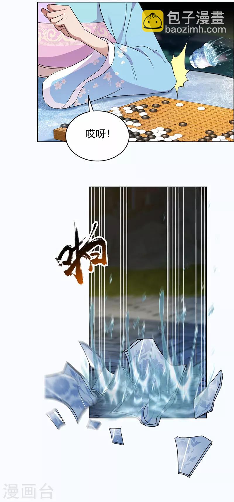 狂女重生：紈絝七皇妃 - 第168話 逆我者亡 - 5