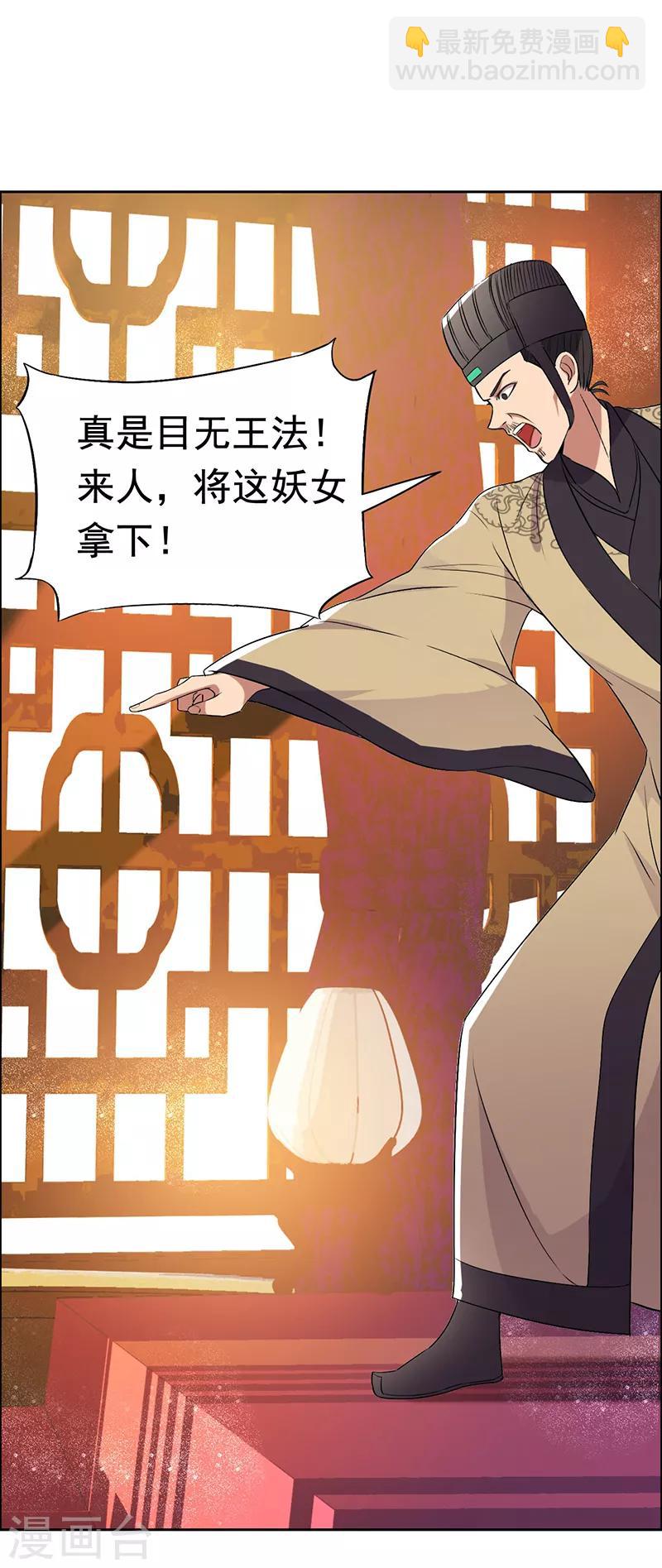 狂女重生：紈絝七皇妃 - 第169話 投敵賣國 - 4